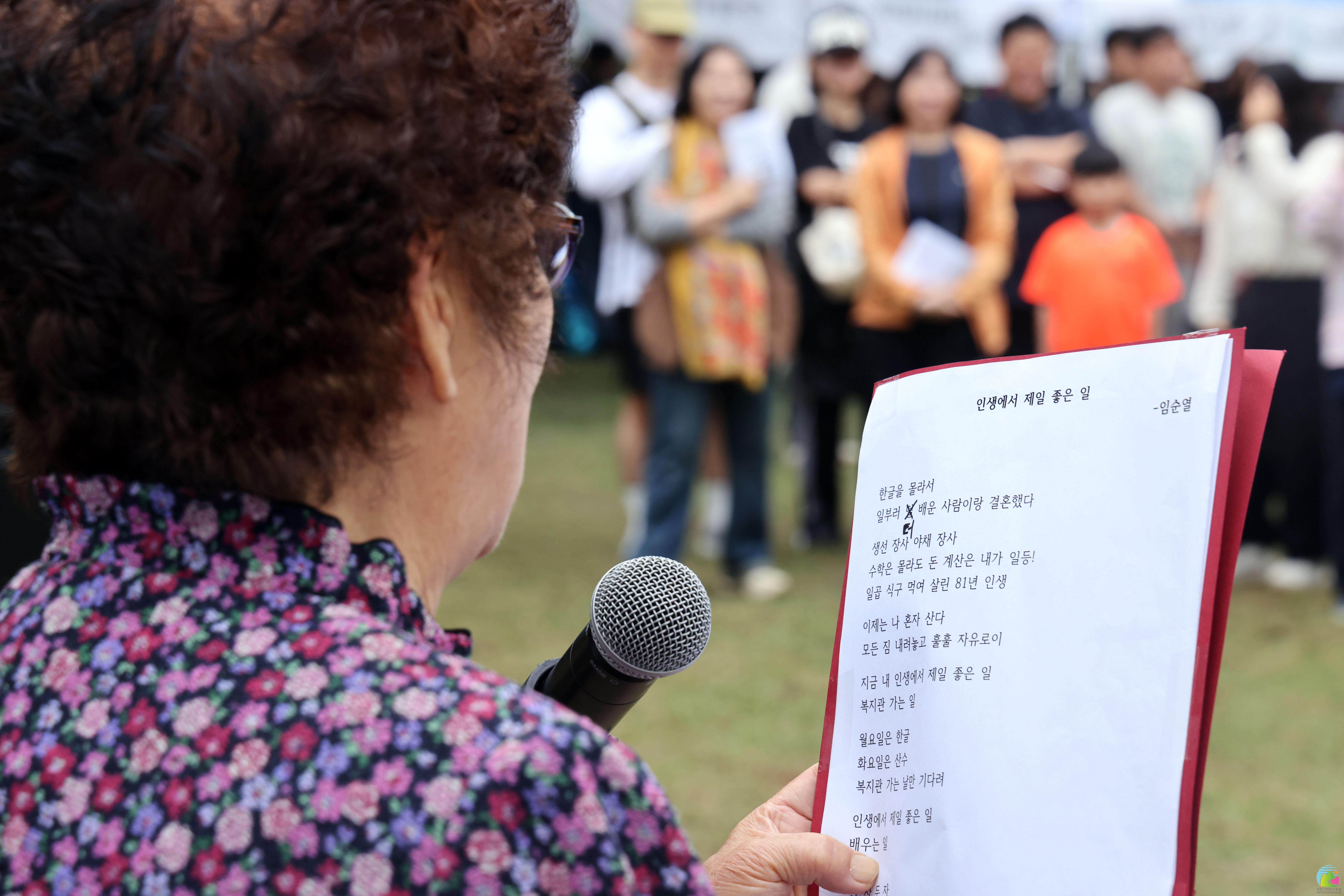 2025년 제12회 의왕한글한마당(2)