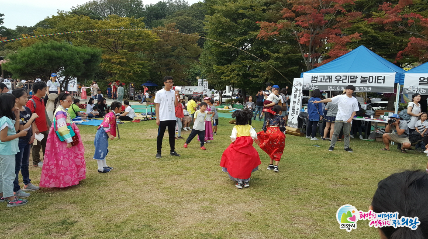 2017년 제4회 갈미한글축제