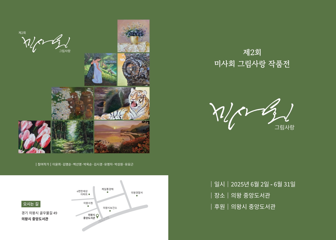 6월 전시 일정_미사회 그림사랑 작품전
