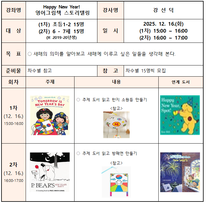 강의계획서 캡쳐(강선덕).png