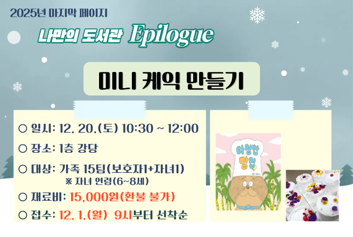 나만의 도서관 에필로그 (3).png