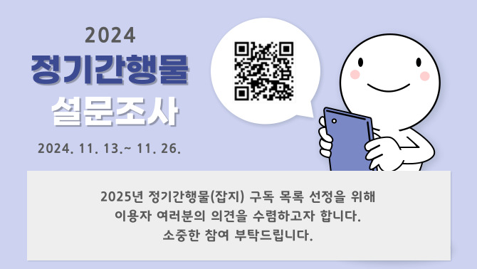 [포일어울림]정기간행물 설문조사[포일어울림]정기간행물 설문조사