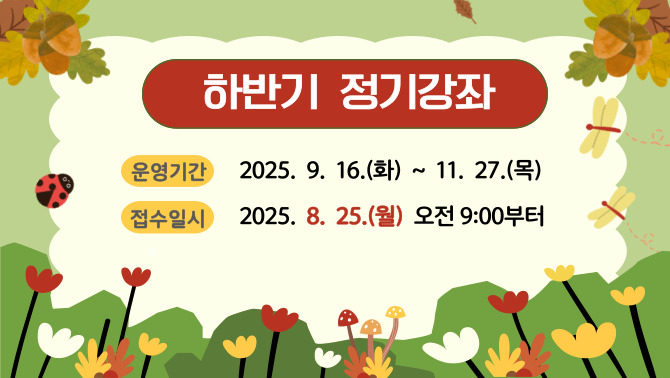 [포일어울림] 하반기 정기강좌[포일어울림] 하반기 정기강좌
클릭하면 공지사항으로 이동