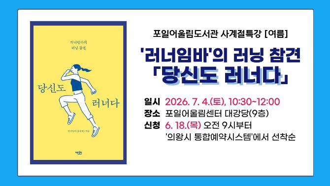 사계절특강[여름]사계절특강[여름]