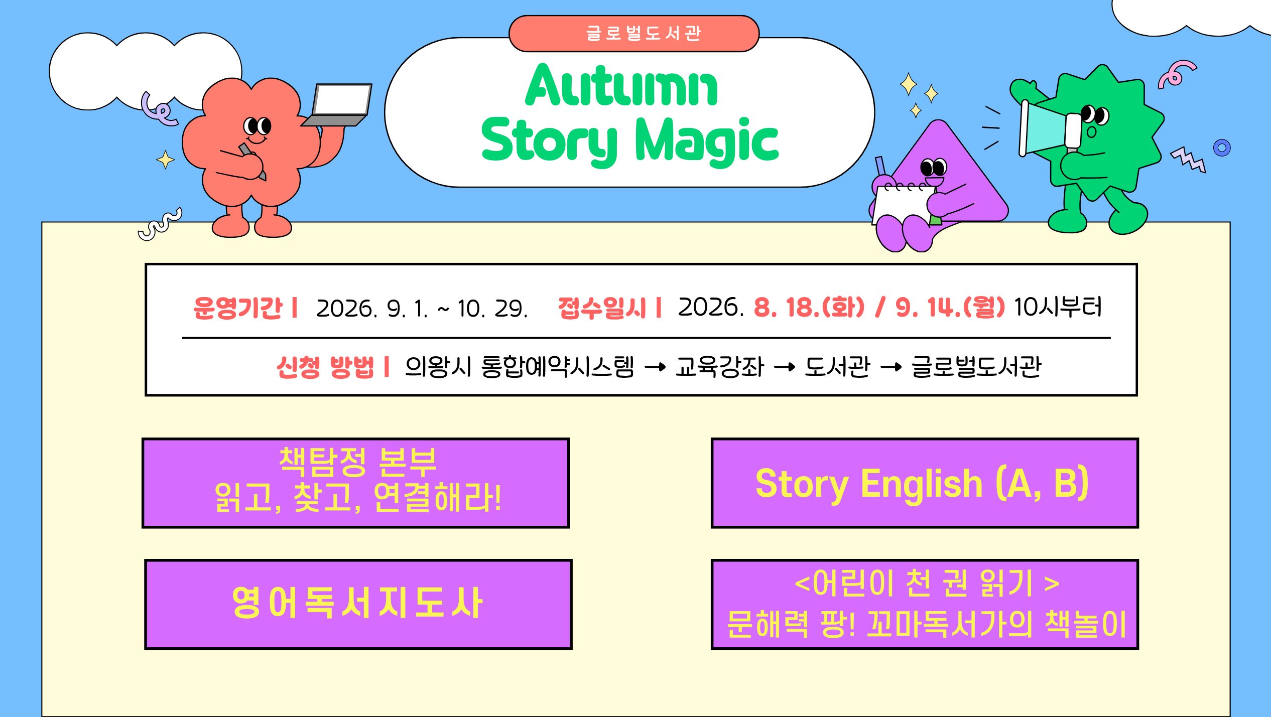 Autumn Story MagicAutumn Story Magic