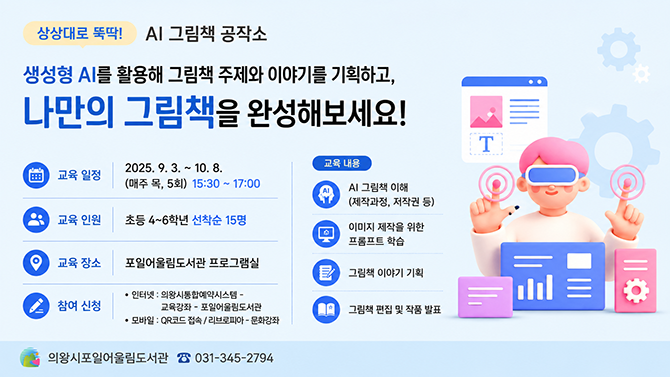 AI그림책만들기AI그림책만들기