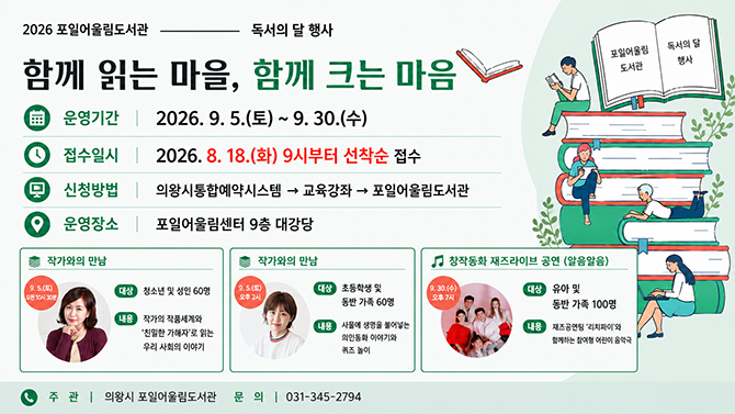 독서의달 행사독서의달 행사