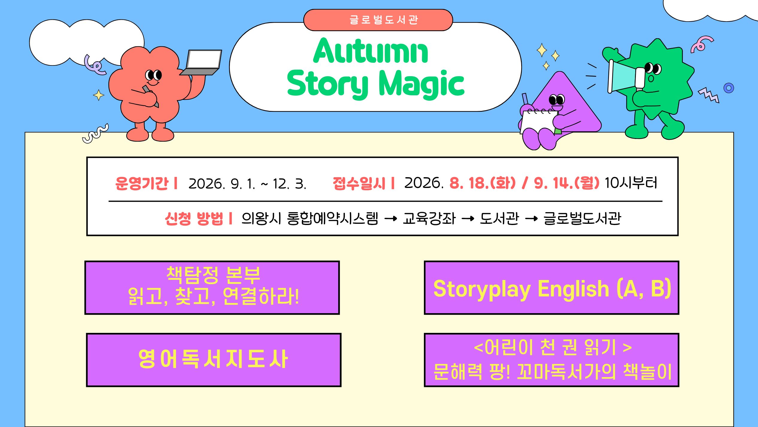 Autumn Story MagicAutumn Story Magic