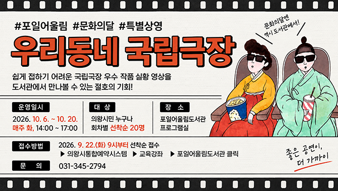 「우리동네 국립극장」 운영 안내「우리동네 국립극장」 운영 안내
