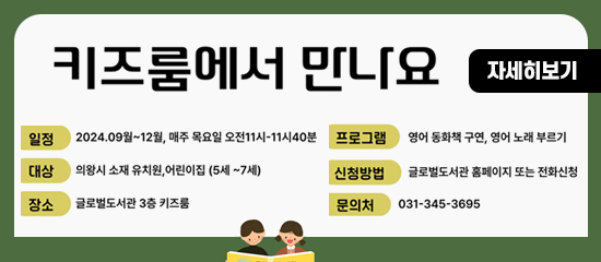 키즈룸에서 만나요키즈룸에서 만나요