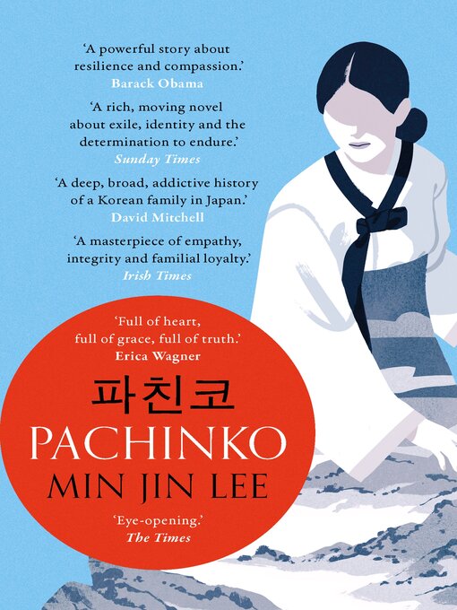 [6월추천] Pachinko