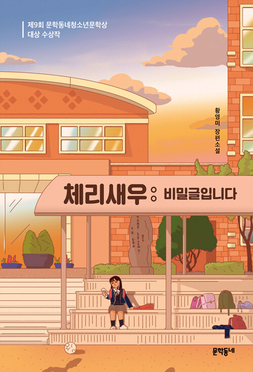 체리새우  : 비밀글입니다