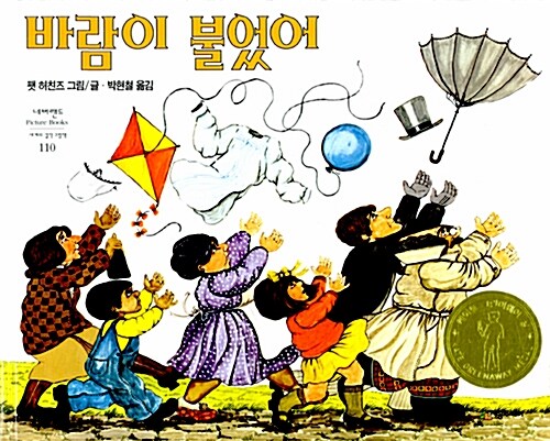 바람이 불었어